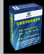 壓模地坪強(qiáng)化料